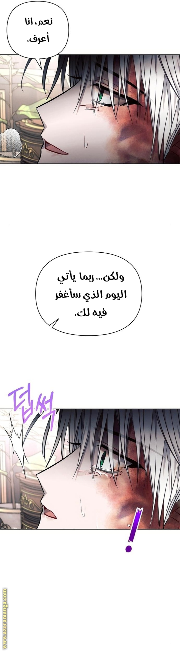 Read Ashtarte AR Manga Online