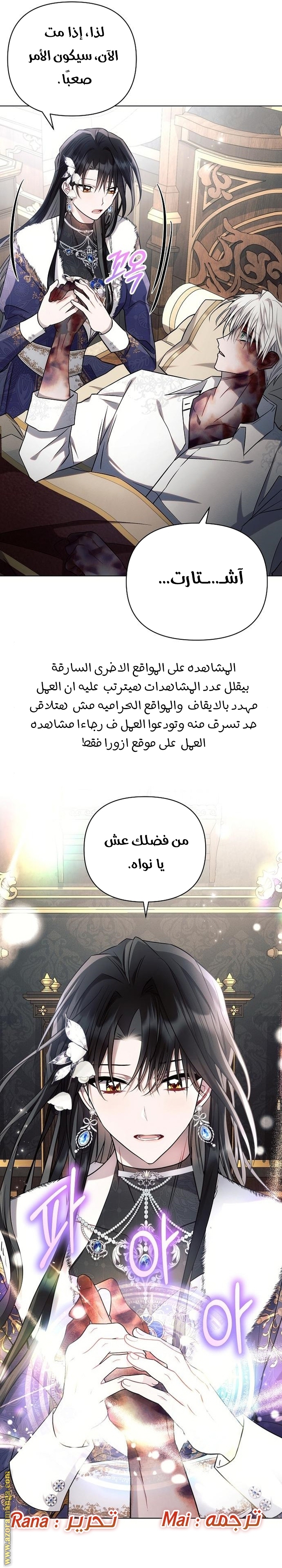 Read Ashtarte AR Manga Online