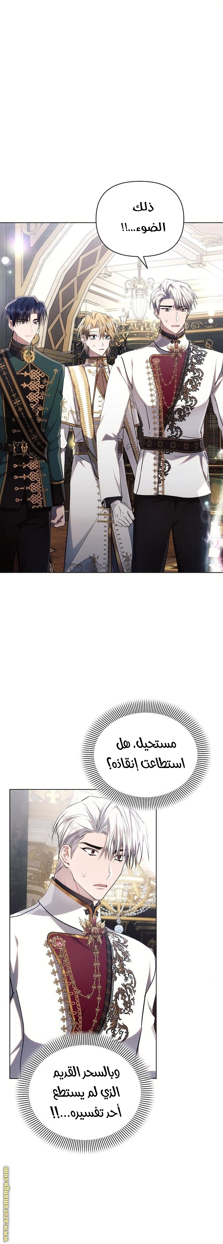 Read Ashtarte AR Manga Online