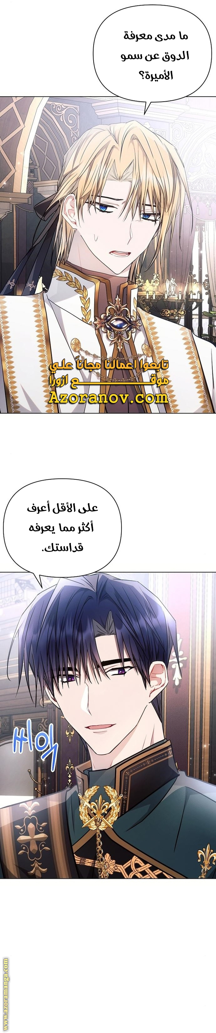 Read Ashtarte AR Manga Online