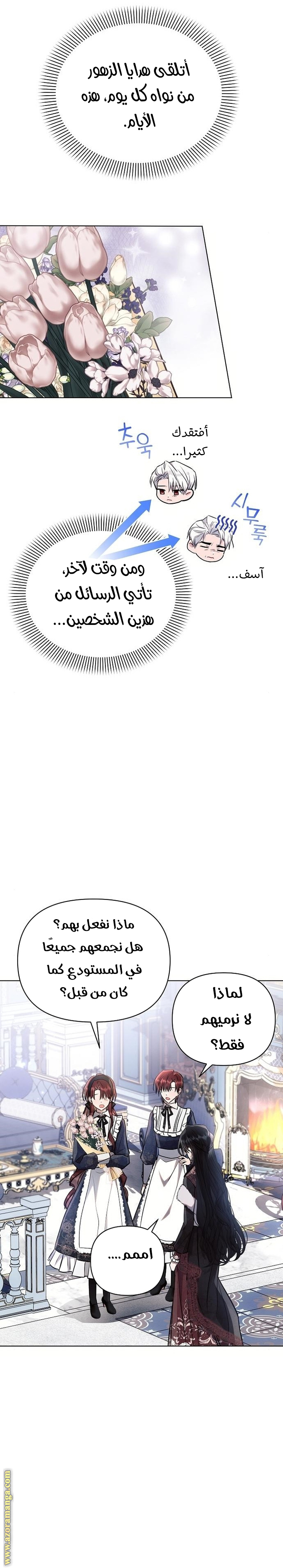 Read Ashtarte AR Manga Online