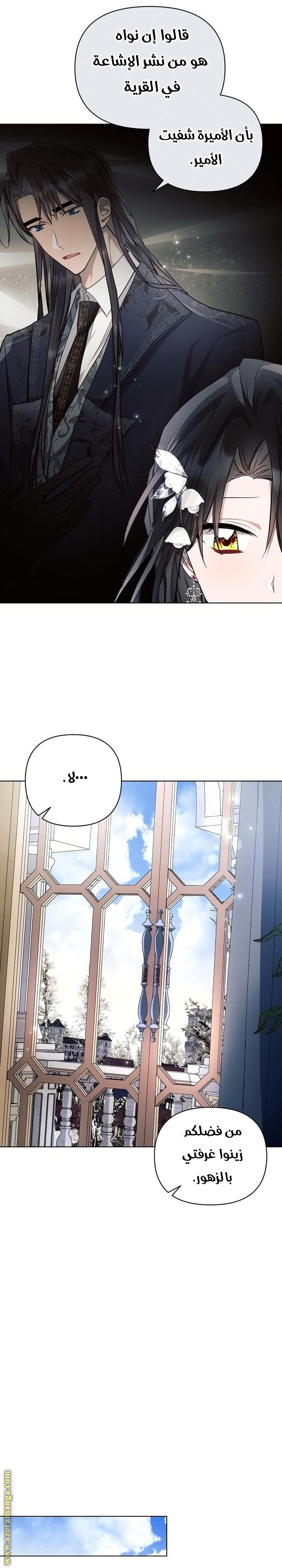 Read Ashtarte AR Manga Online