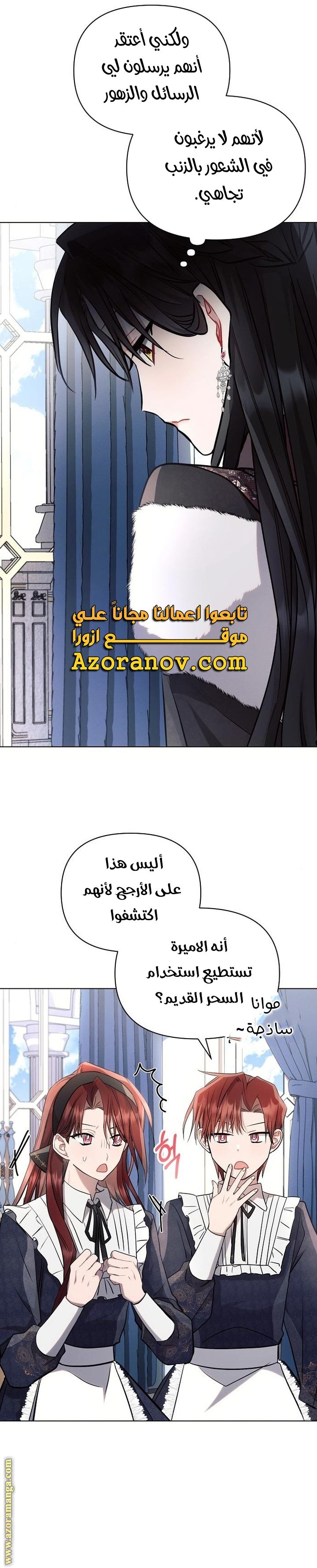 Read Ashtarte AR Manga Online