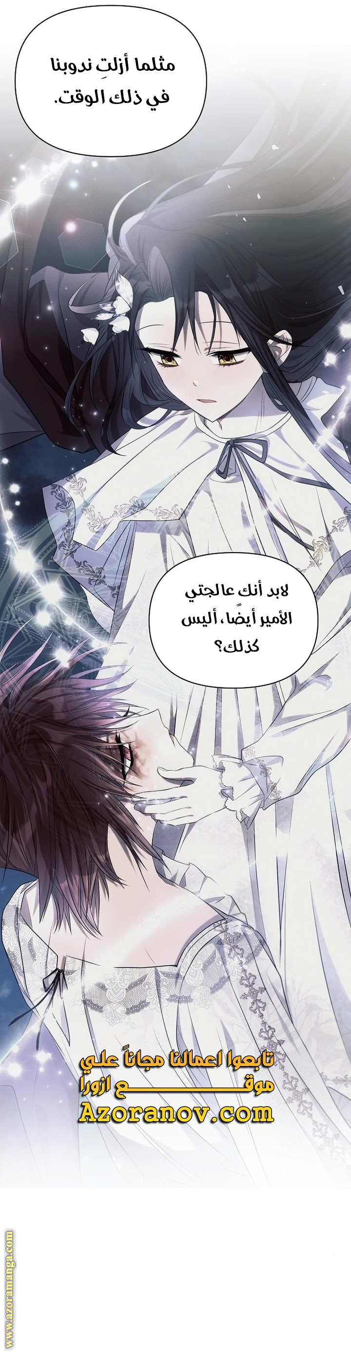 Read Ashtarte AR Manga Online