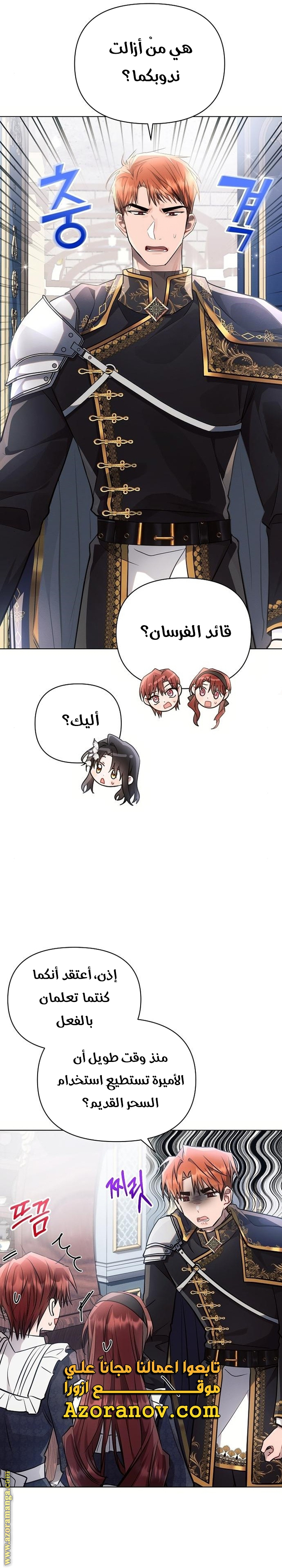 Read Ashtarte AR Manga Online