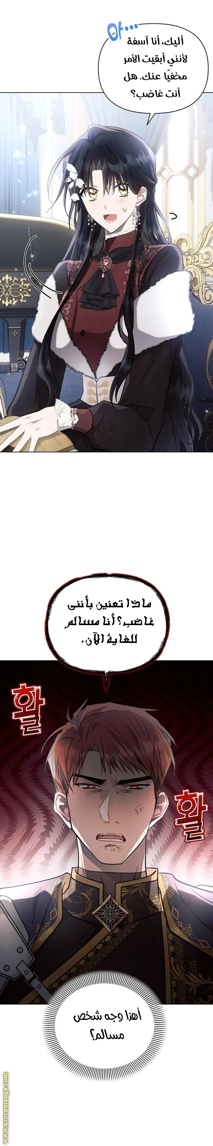 Read Ashtarte AR Manga Online