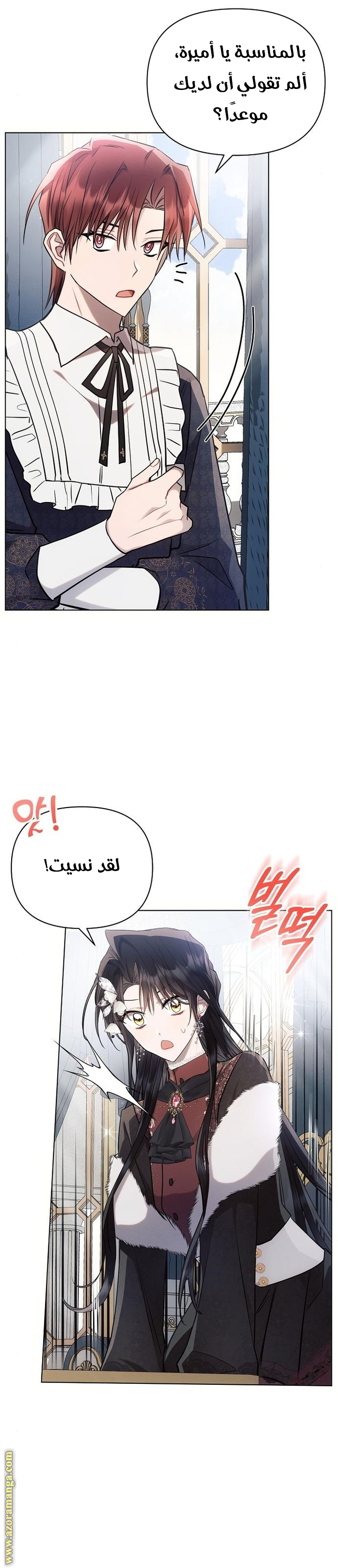 Read Ashtarte AR Manga Online