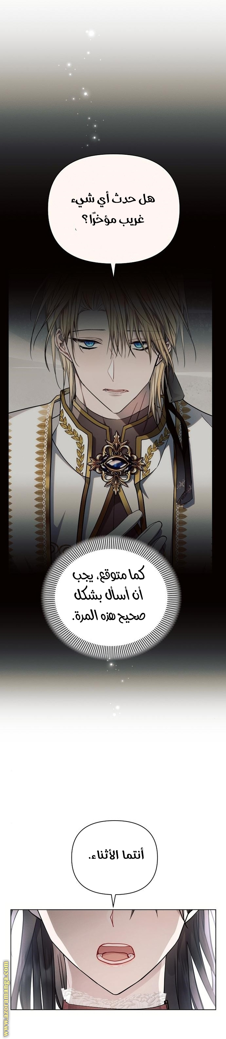 Read Ashtarte AR Manga Online