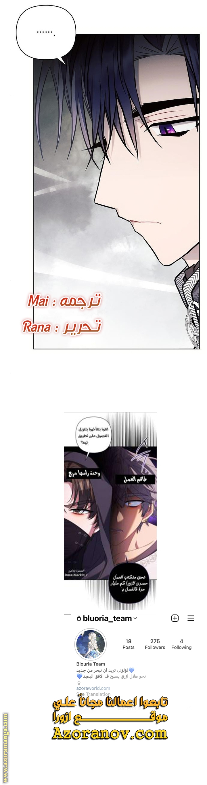 Read Ashtarte AR Manga Online