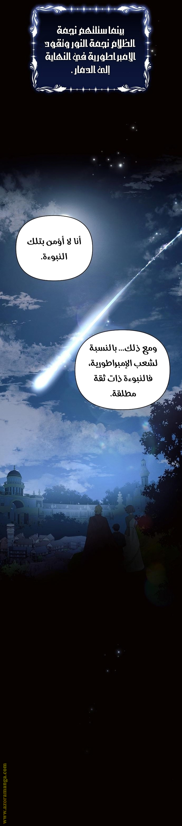 Read Ashtarte AR Manga Online