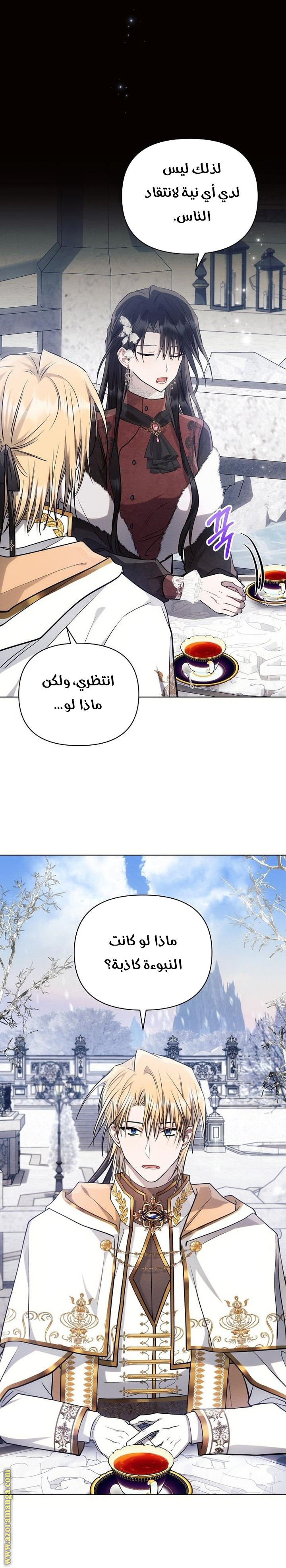 Read Ashtarte AR Manga Online