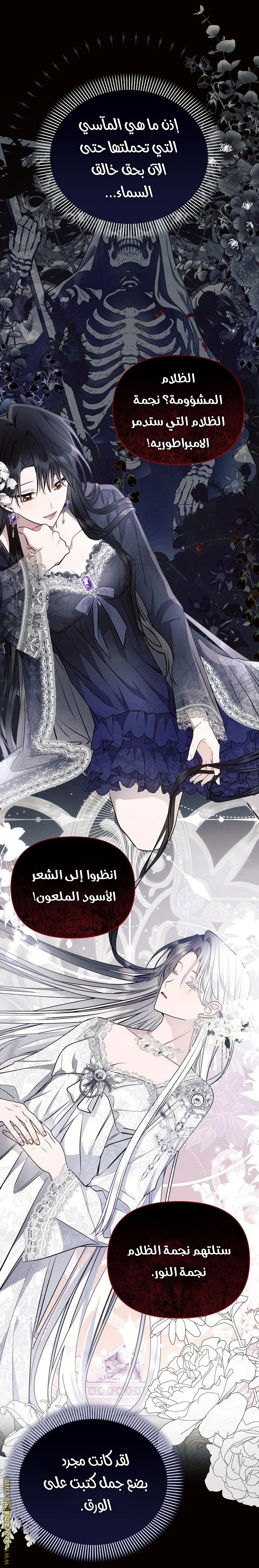 Read Ashtarte AR Manga Online