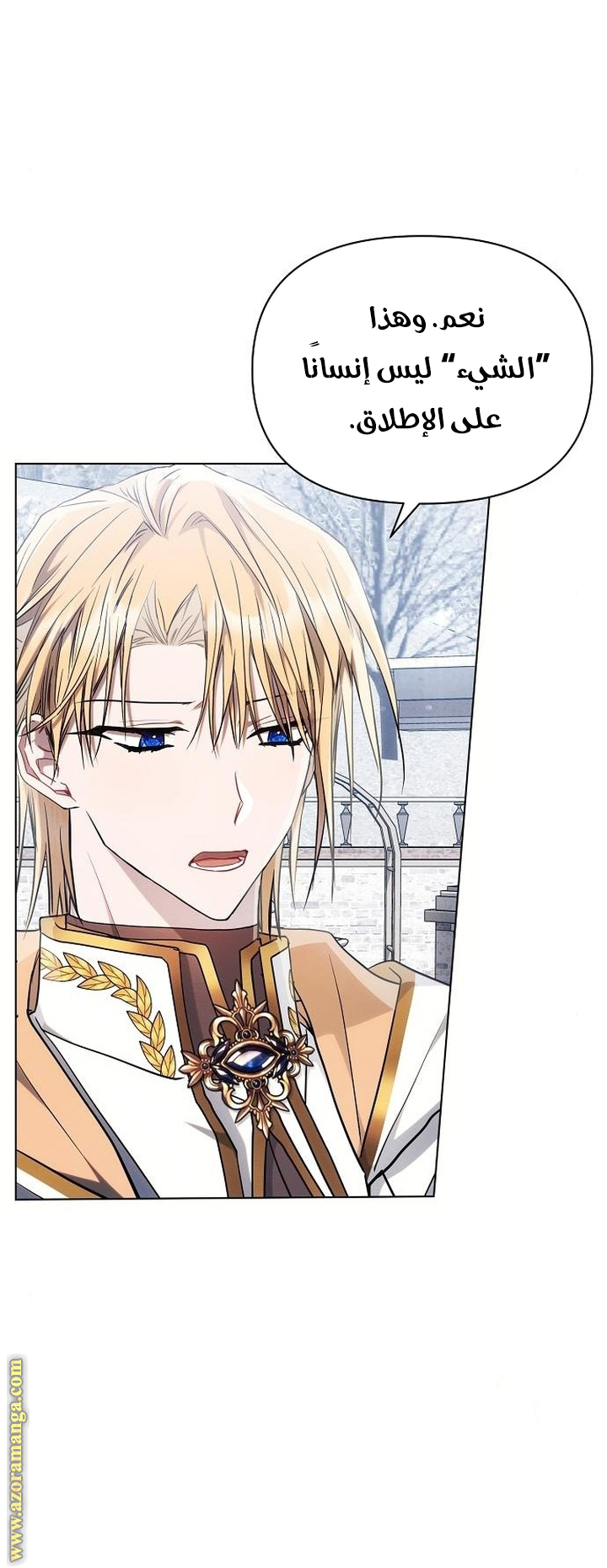 Read Ashtarte AR Manga Online