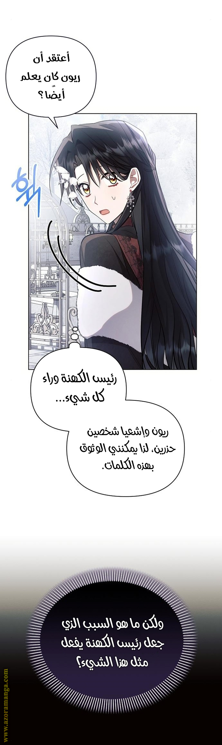 Read Ashtarte AR Manga Online