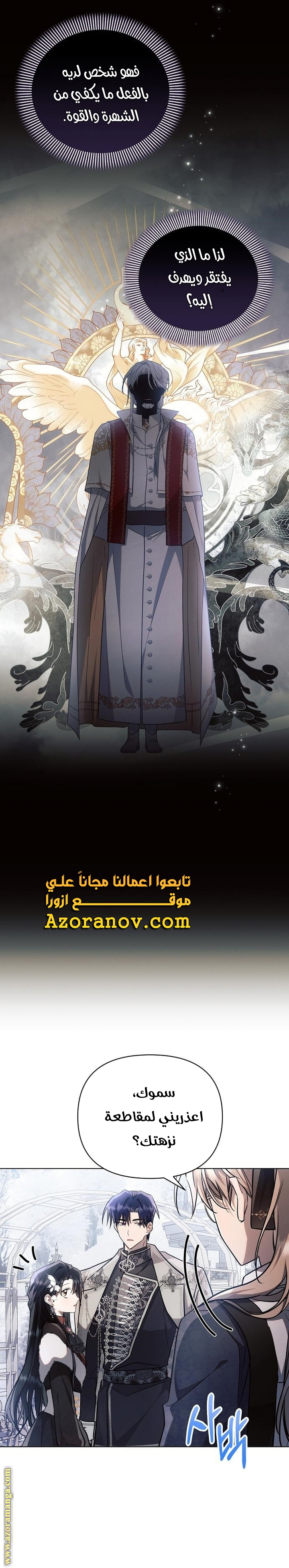 Read Ashtarte AR Manga Online