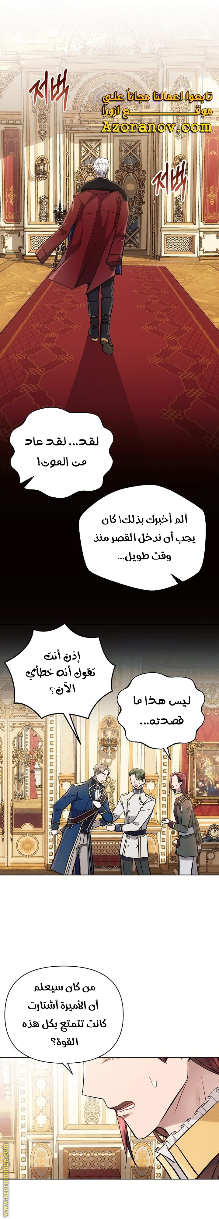 Read Ashtarte AR Manga Online