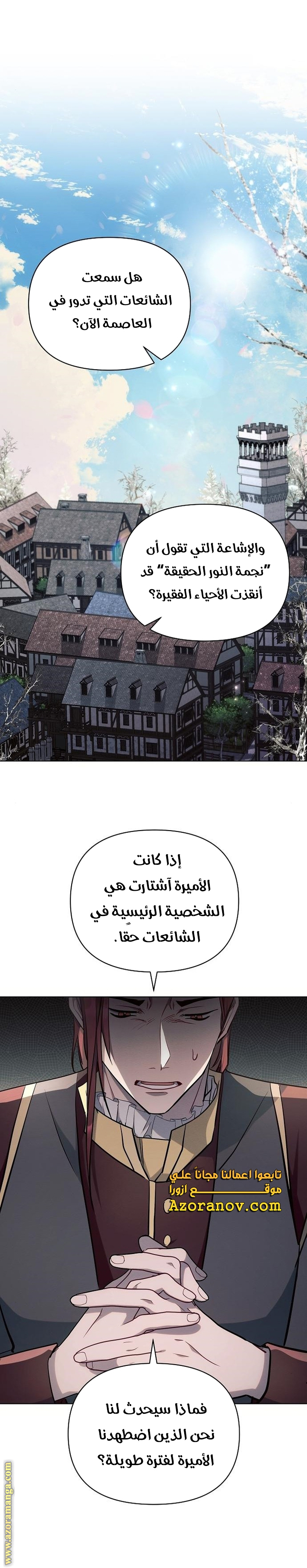 Read Ashtarte AR Manga Online