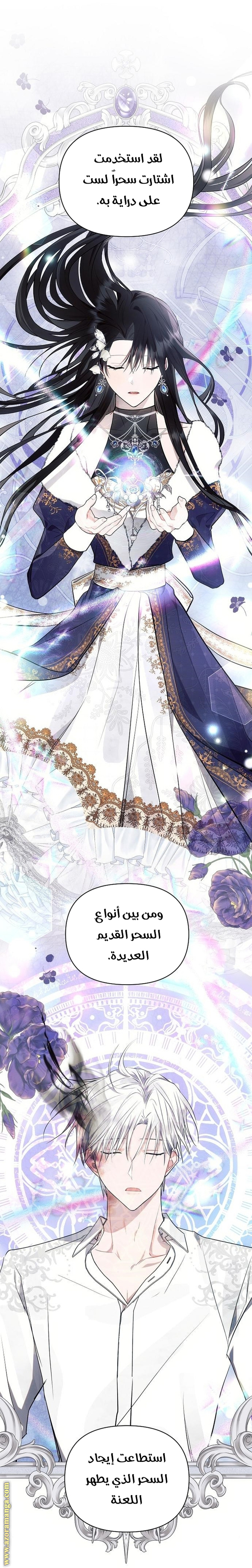 Read Ashtarte AR Manga Online