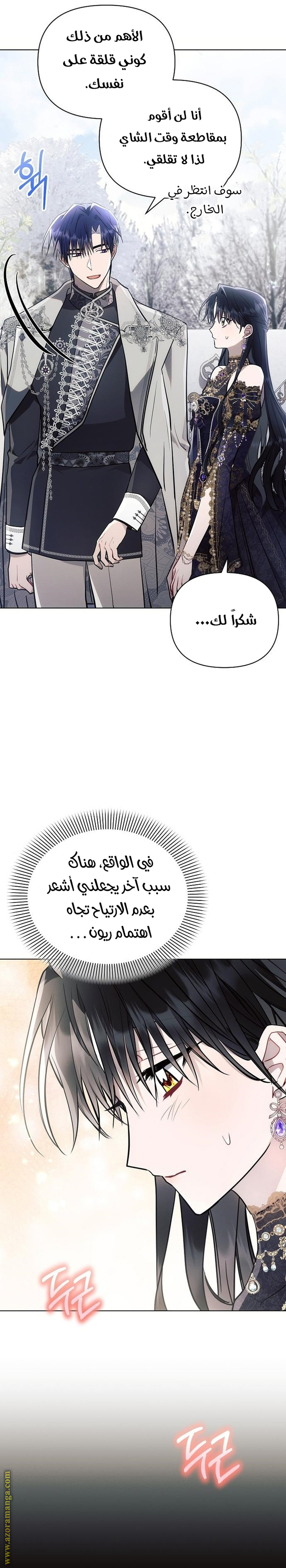 Read Ashtarte AR Manga Online