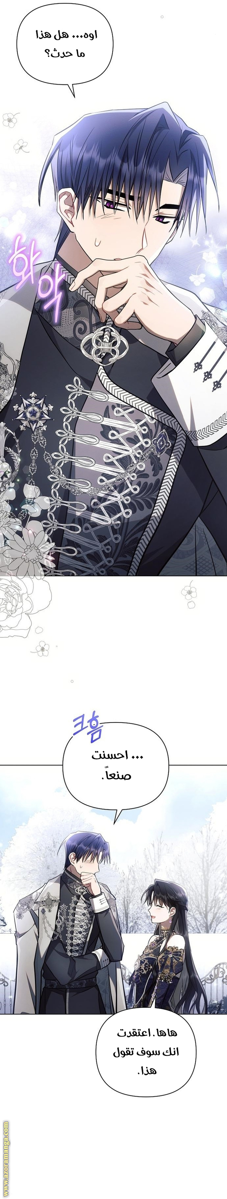 Read Ashtarte AR Manga Online