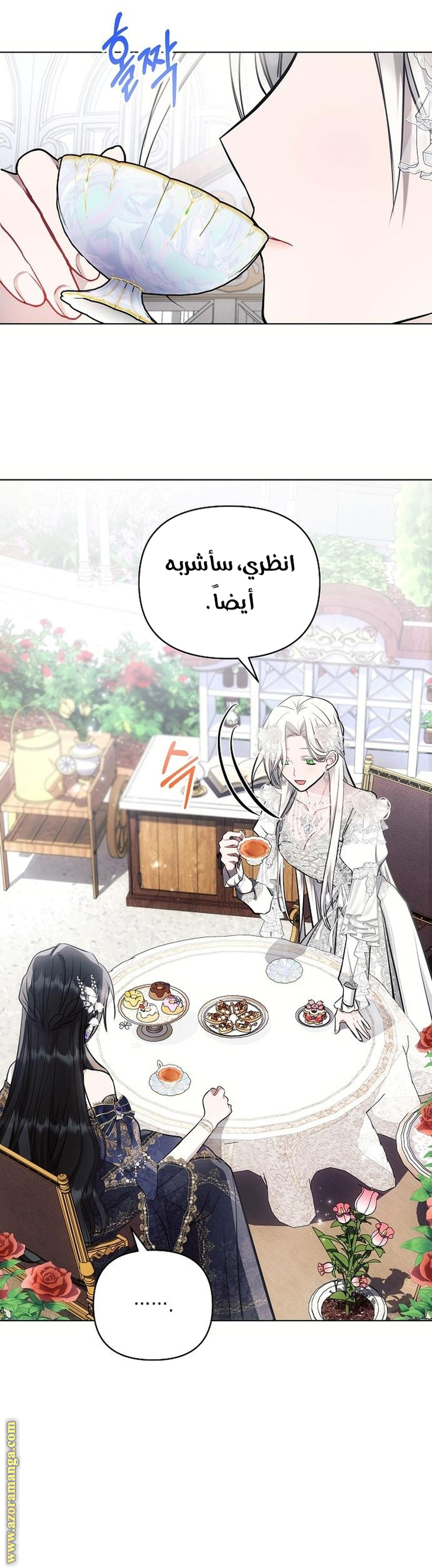 Read Ashtarte AR Manga Online