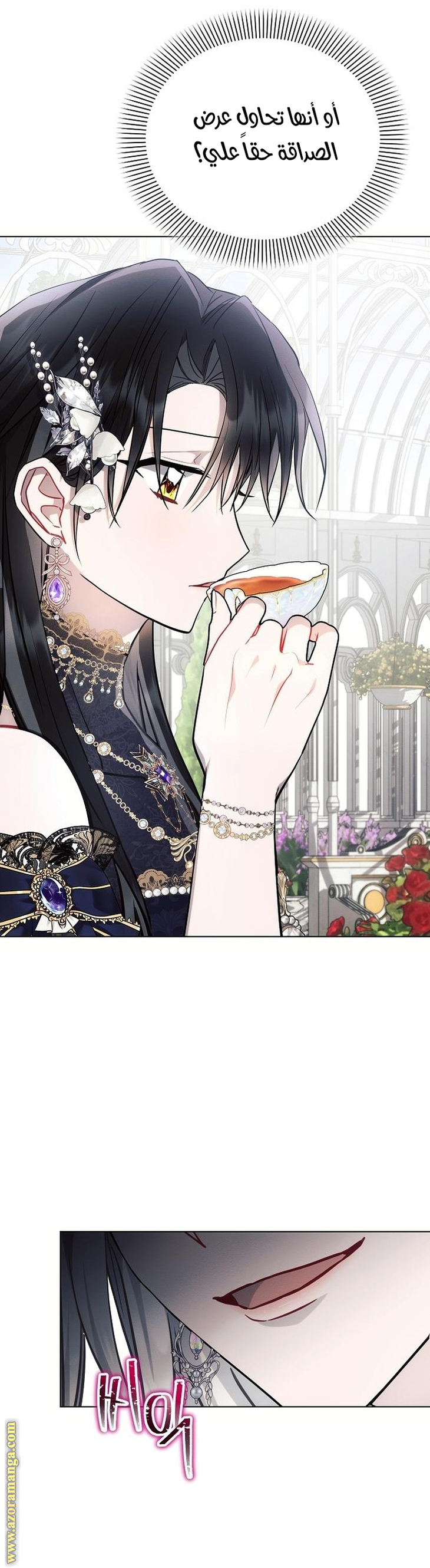 Read Ashtarte AR Manga Online