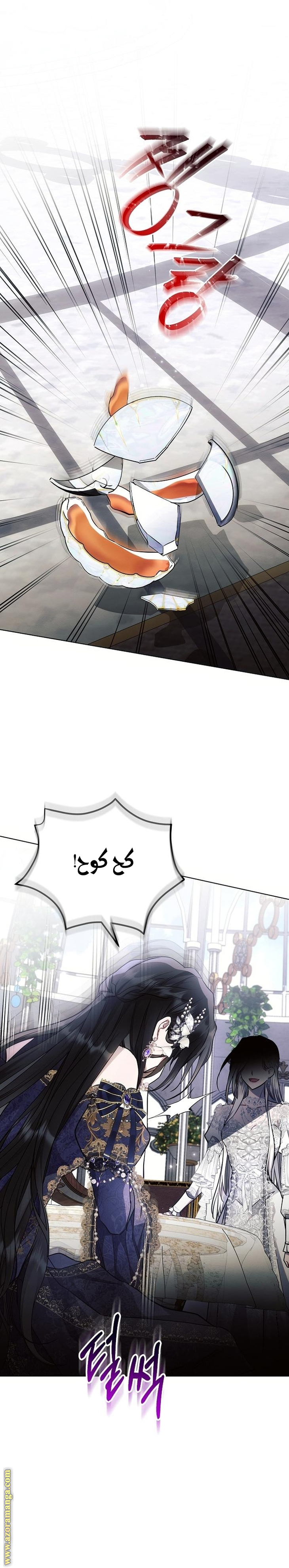 Read Ashtarte AR Manga Online