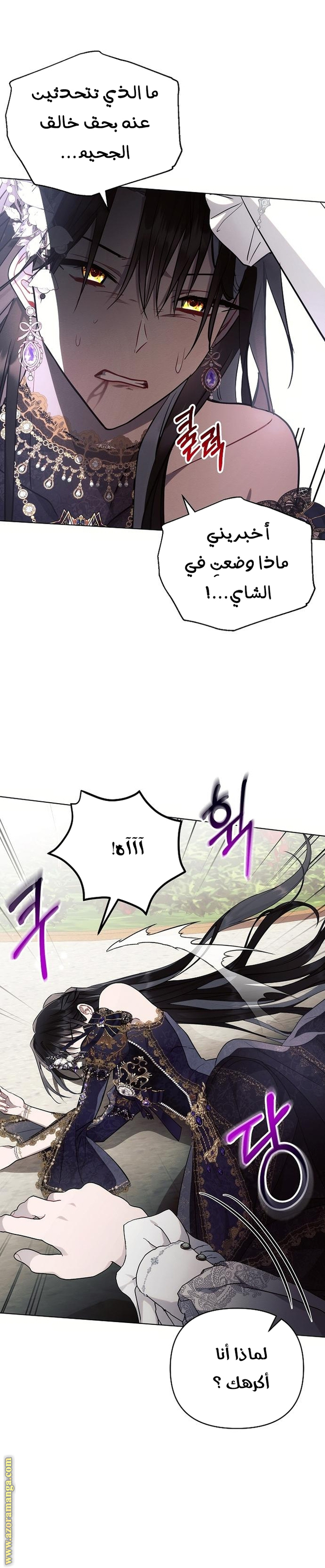 Read Ashtarte AR Manga Online