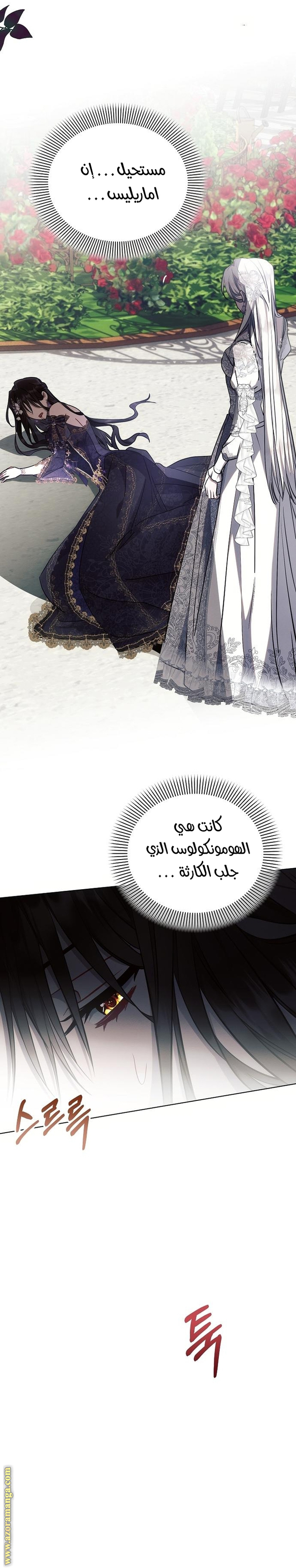 Read Ashtarte AR Manga Online