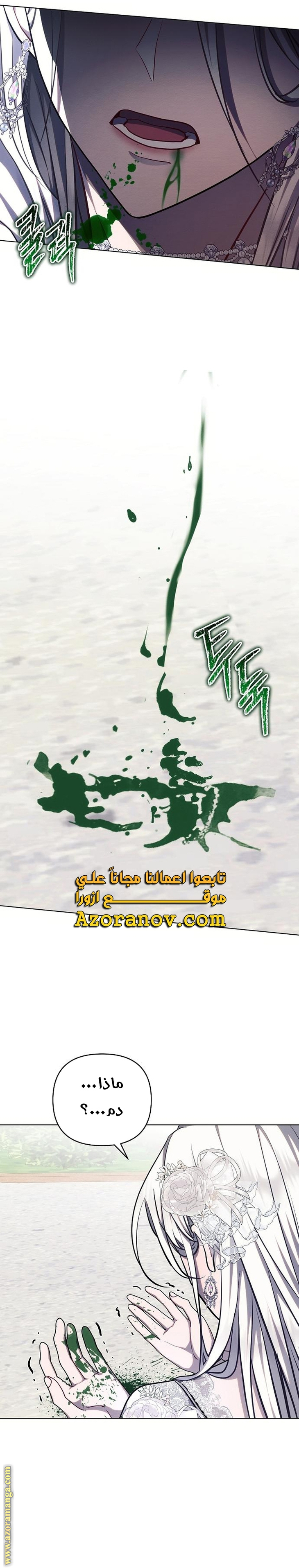 Read Ashtarte AR Manga Online