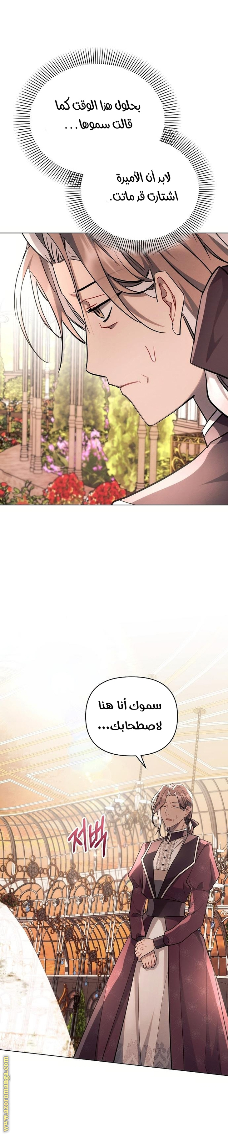 Read Ashtarte AR Manga Online