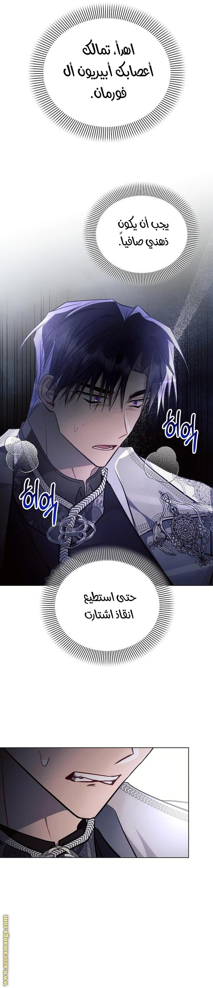 Read Ashtarte AR Manga Online