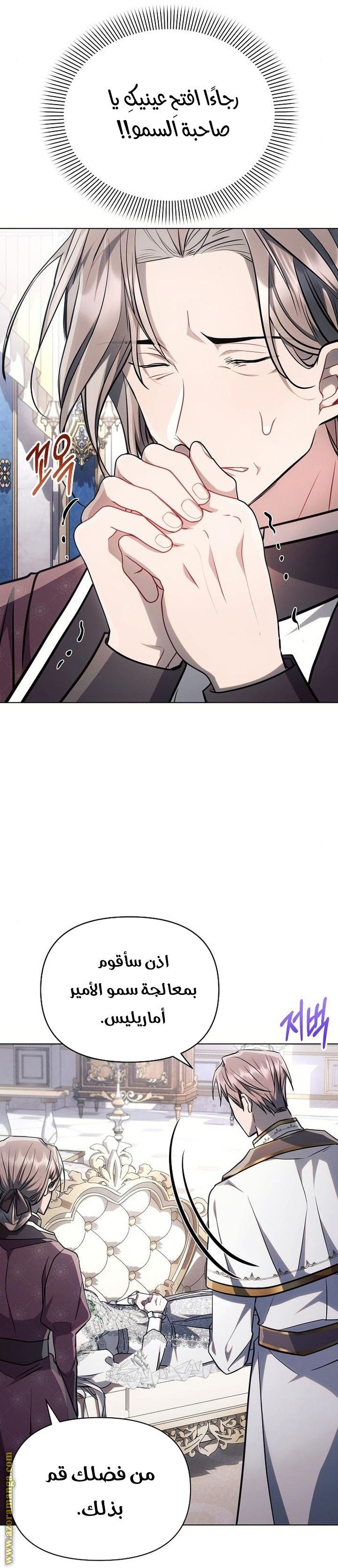 Read Ashtarte AR Manga Online