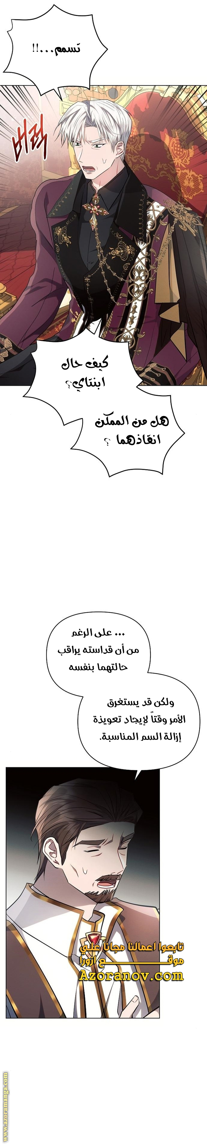 Read Ashtarte AR Manga Online