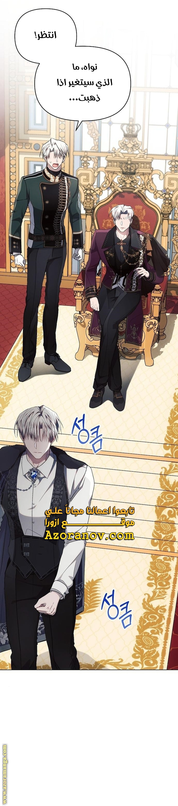 Read Ashtarte AR Manga Online