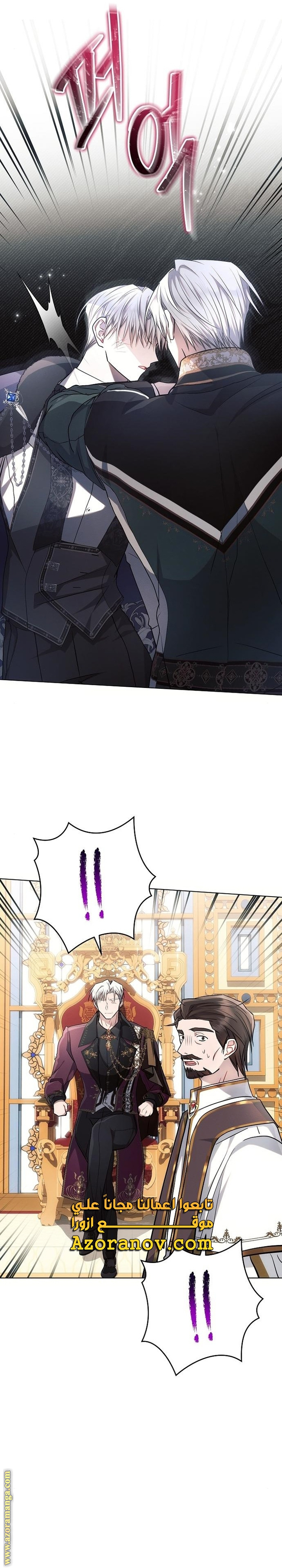 Read Ashtarte AR Manga Online