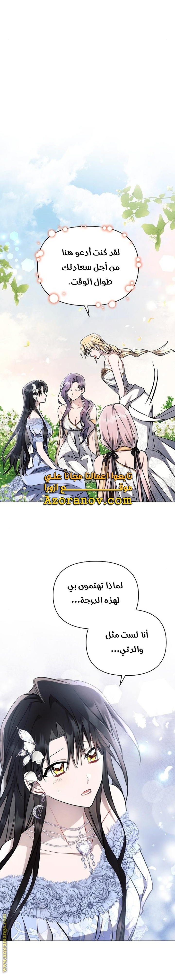 Read Ashtarte AR Manga Online