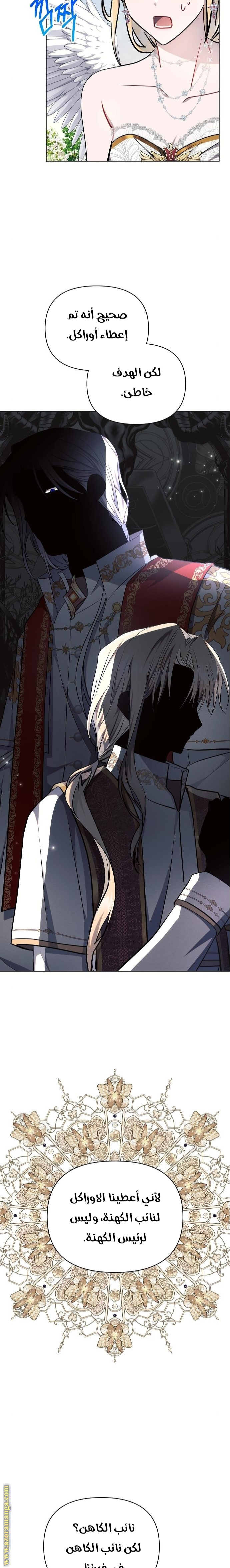 Read Ashtarte AR Manga Online