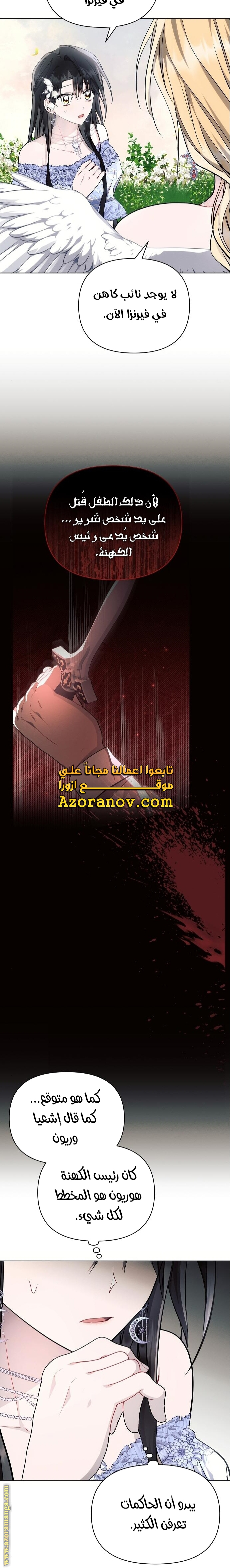 Read Ashtarte AR Manga Online