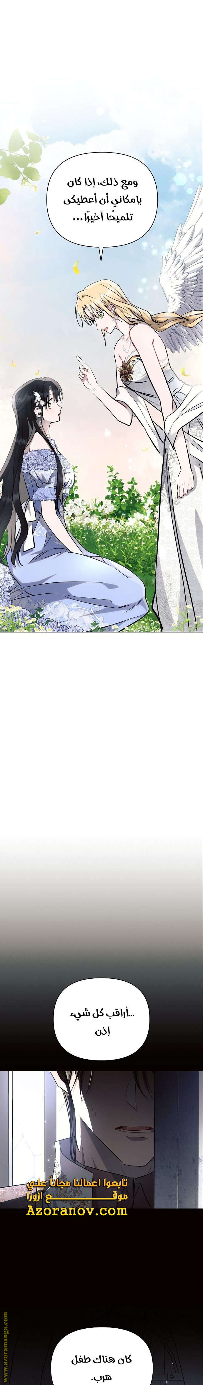 Read Ashtarte AR Manga Online