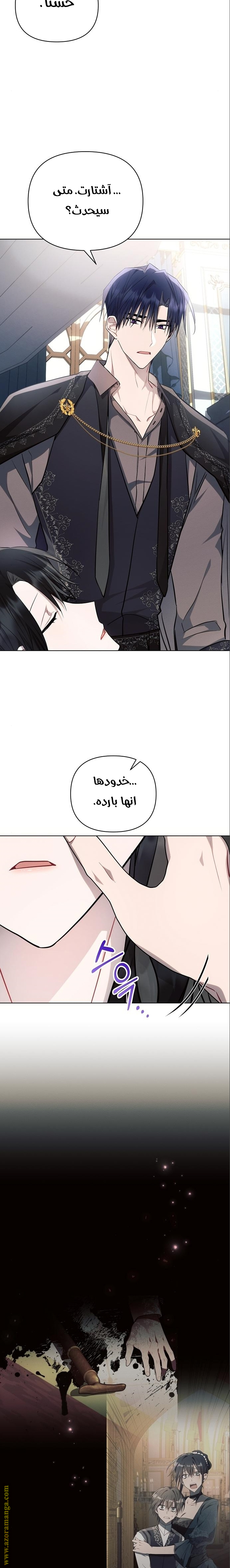 Read Ashtarte AR Manga Online