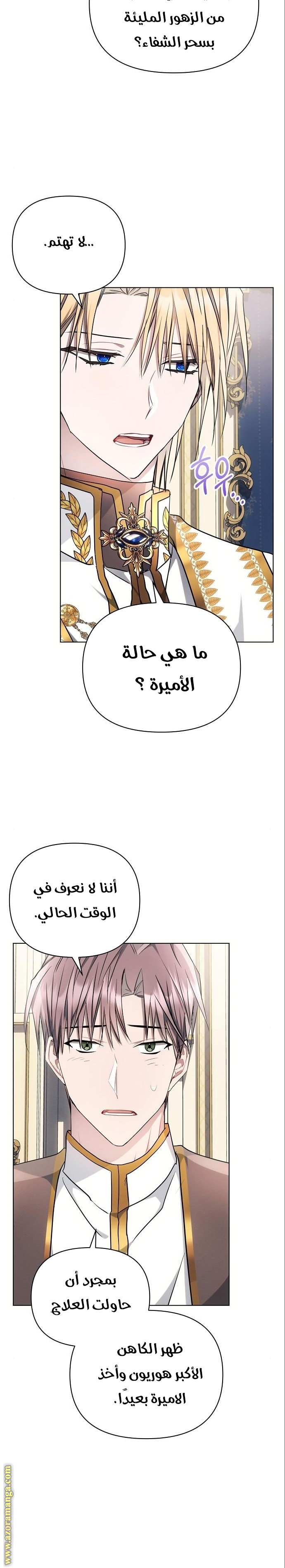 Read Ashtarte AR Manga Online