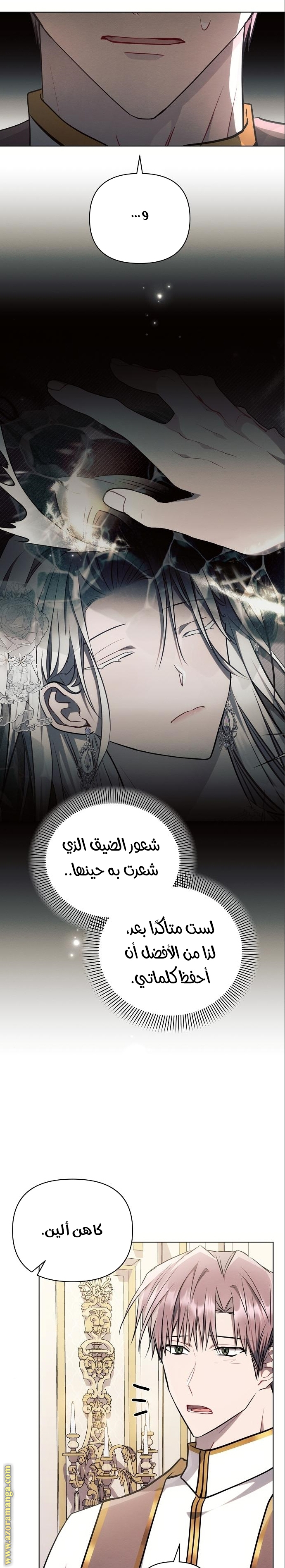 Read Ashtarte AR Manga Online