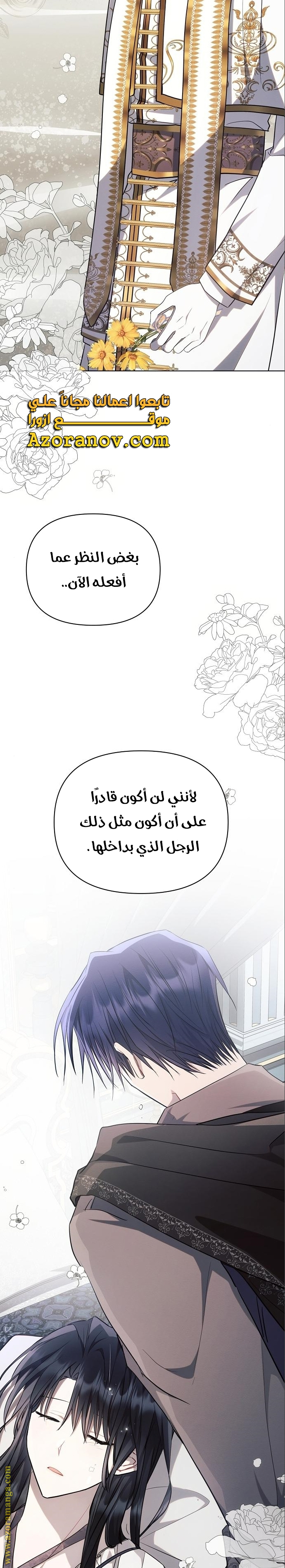 Read Ashtarte AR Manga Online