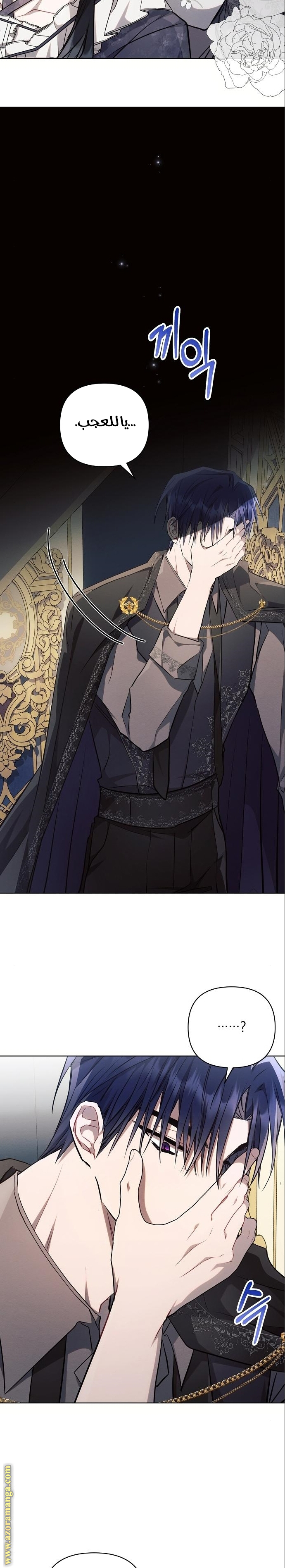 Read Ashtarte AR Manga Online