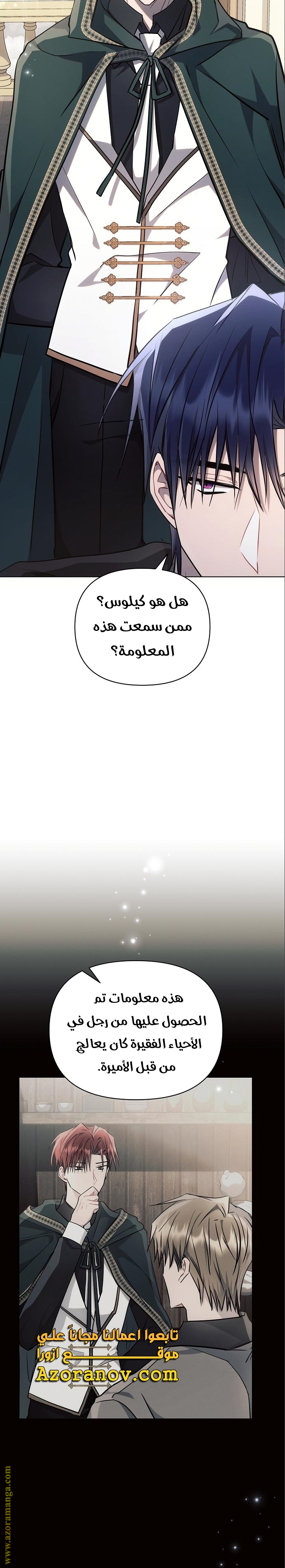 Read Ashtarte AR Manga Online