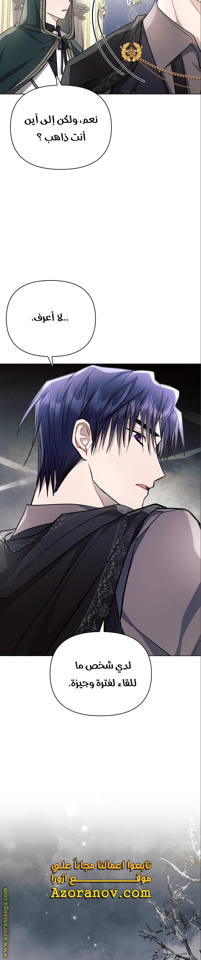 Read Ashtarte AR Manga Online