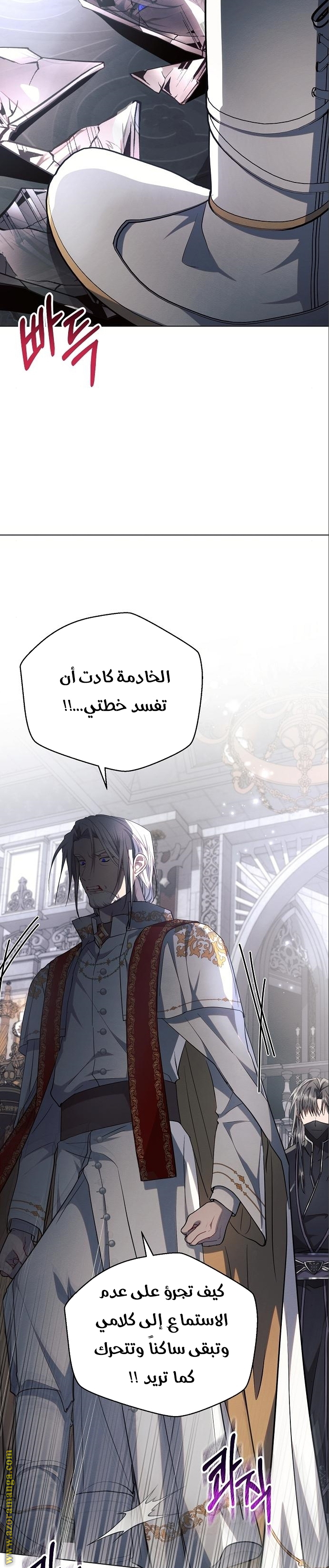 Read Ashtarte AR Manga Online