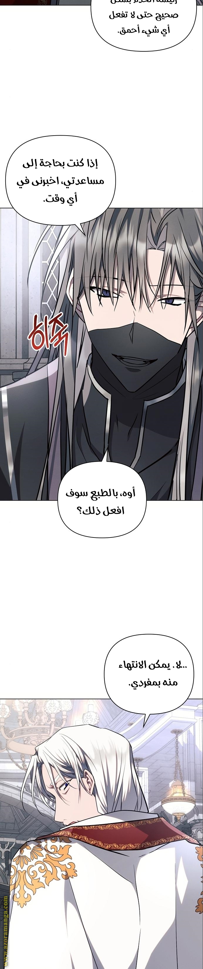 Read Ashtarte AR Manga Online