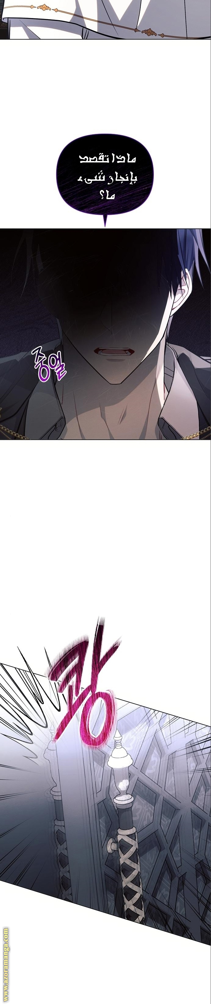 Read Ashtarte AR Manga Online